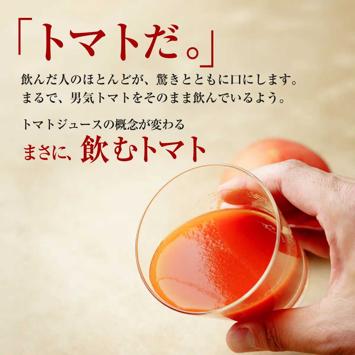 トマトジュース 手島農園 男気トマトジュース 200ml×5本