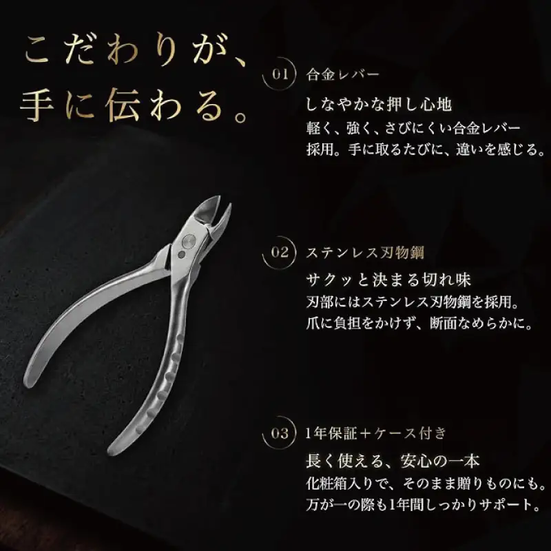 NO NAME 爪切りニッパー巻き爪用爪切り