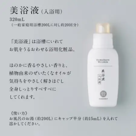 再春館製薬所 ドモホルンリンクル 泡の柔肌パック＆美浴液【1786724】