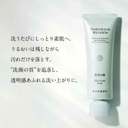 ドモホルンリンクル 贅沢洗顔セット【1786735】