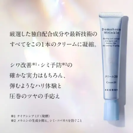 ドモホルンリンクル　美肌セット＆絢肌【1786737】
