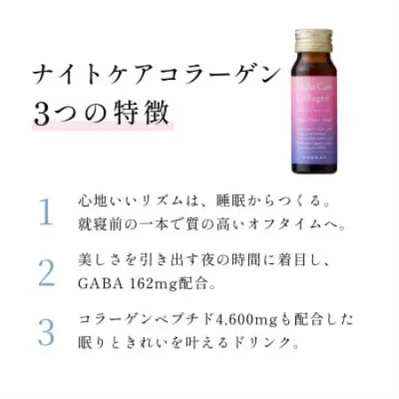睡眠から整える夜の美容セット ナイトケアコラーゲン＆美浴液【1786738】