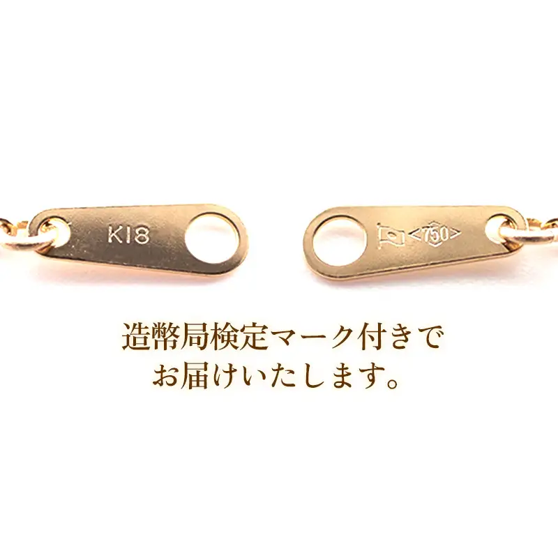 K18 ベネチアンブレスレット 18cm - ジュエリー 金 18金 ゴールド 贈り物 ご自宅用 山形県 飯豊町