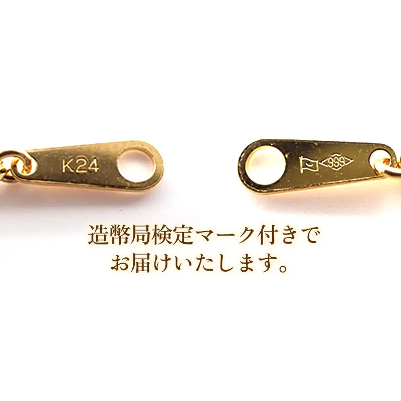 K24 スクリューネックレス42cm - ジュエリー ネックレス スクリュー 金 24金 ゴールド  贈り物 ご自宅用 山形県 飯豊町