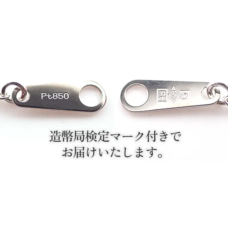 PT850 ベネチアンブレスレット18cm - ジュエリー ブレスレット プラチナ 贈り物 ご自宅用 山形県 飯豊町