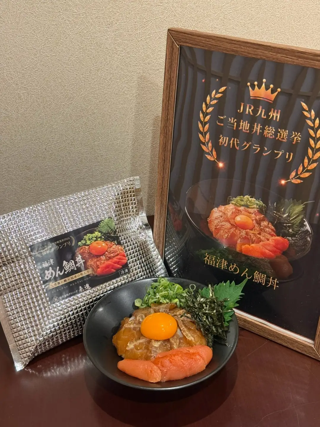 福津めん鯛丼3人前【漁師めし来進】[H0185]