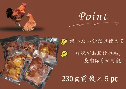 【小分けで便利！】 熊野地鶏 肝セット 1㎏以上 (230g前後×5P) 地鶏 【frsn0027】