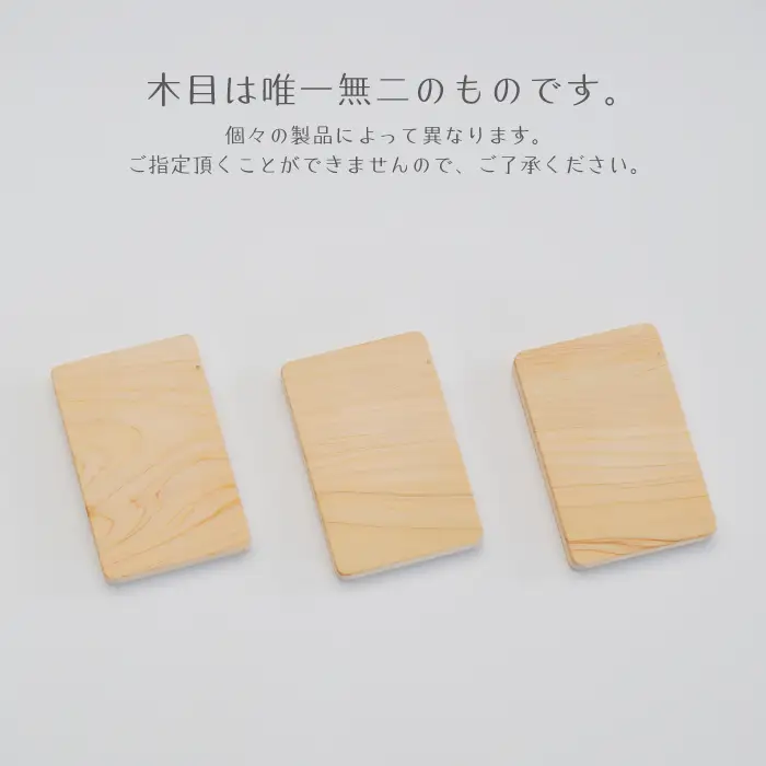 三原村産ヒノキ使用　木製名刺入れ