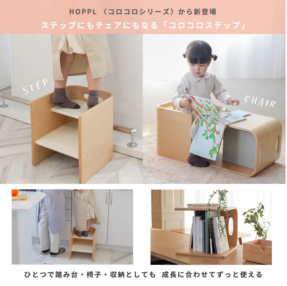 コロコロステップ ライムイエロー ／ 木製踏み台 キッズステップ 子供用踏み台 子供椅子 キッズチェア ステップチェア 踏み台チェア 高さ調整 玄関 洗面所 キッチン トイレ インテリア 完成品 天然木 No.586-03