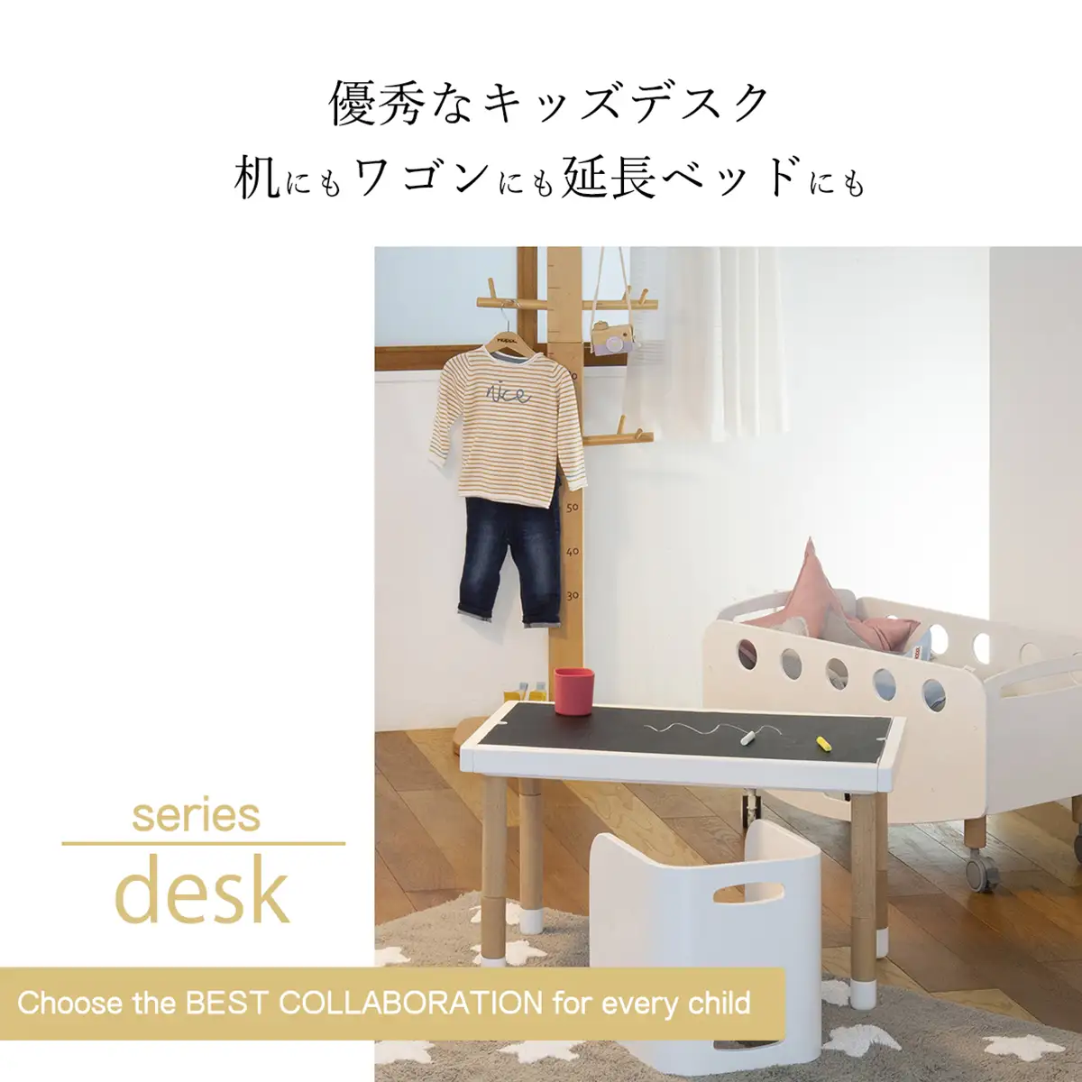 ベベッドデスク ホワイト ／ キッズデスク 子供机 子ども机 黒板デスク お絵描き机 高さ調整 学習机 キッズ家具 子供用収納 キッズラック 収納ラック ジュニアデスク 成長家具 木製デスク リビング学習 No.587-02