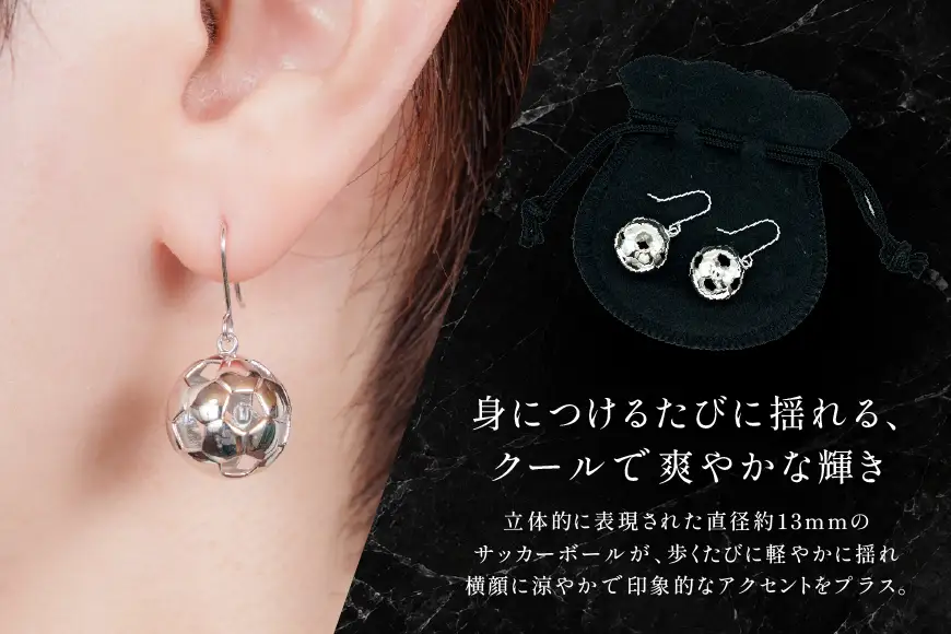 フックピアス SV925 シルバー92 サッカーボール モチーフ 13mm ロジウム Islauth55
