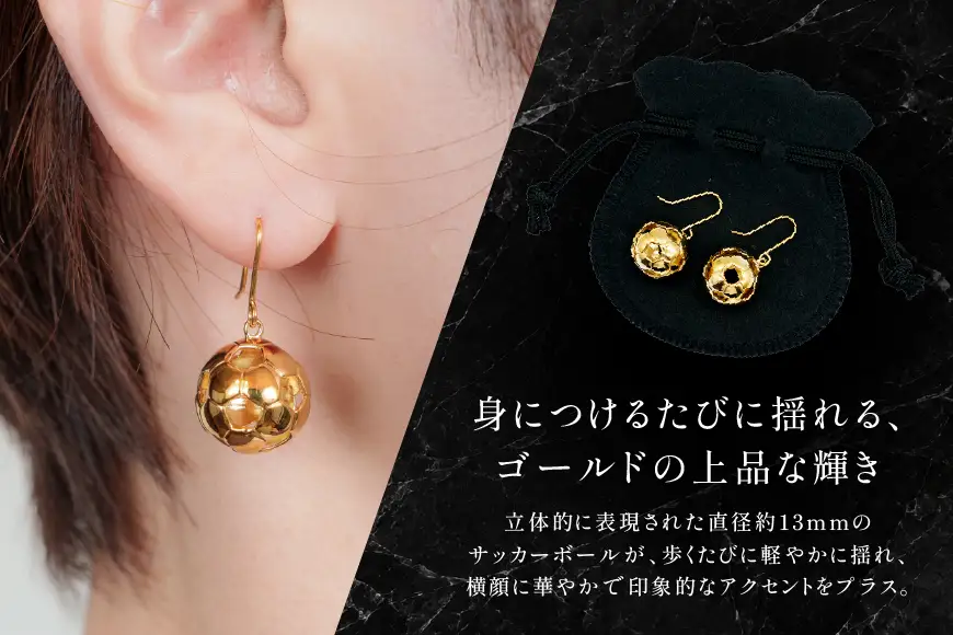 フックピアス SV925 シルバー925 サッカーボールモチーフ 13mm 金メッキ Islauth56