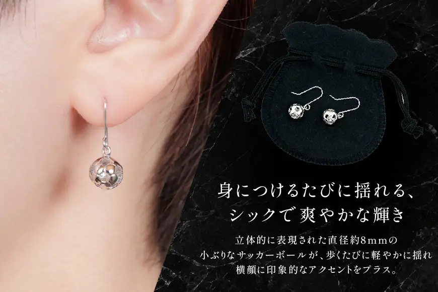 フックピアス SV925 シルバー925 サッカーボールモチーフ 8mm ロジウム Islauth57