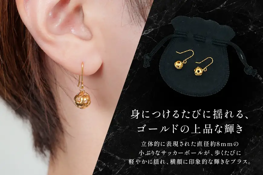 フックピアス SV925 シルバー925 サッカーボールモチーフ 8mm(金メッキ) Islauth58