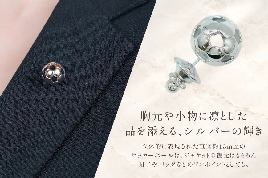 タイニーピン SV925 シルバー925 サッカーボールモチーフ 13mm ロジウム Islauth59