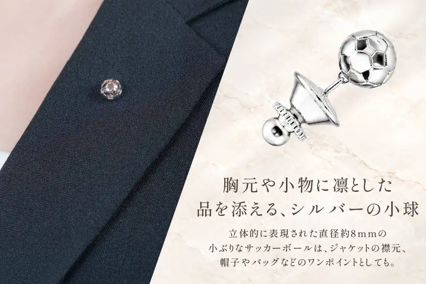 タイニーピン SV925 シルバー925 サッカーボールモチーフ 8mm ロジウム Islauth61