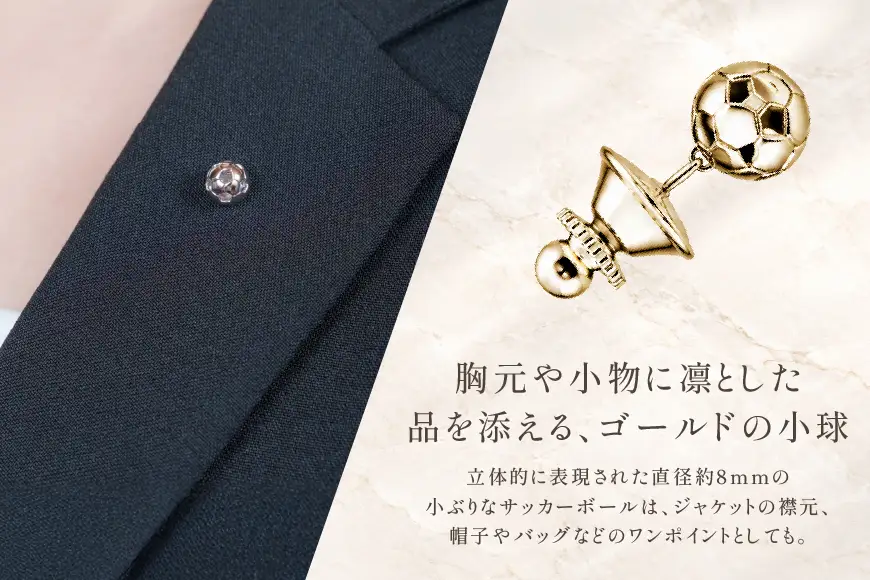 タイニーピン SV925 シルバー925 サッカーボールモチーフ 8mm（金メッキ） Islauth62