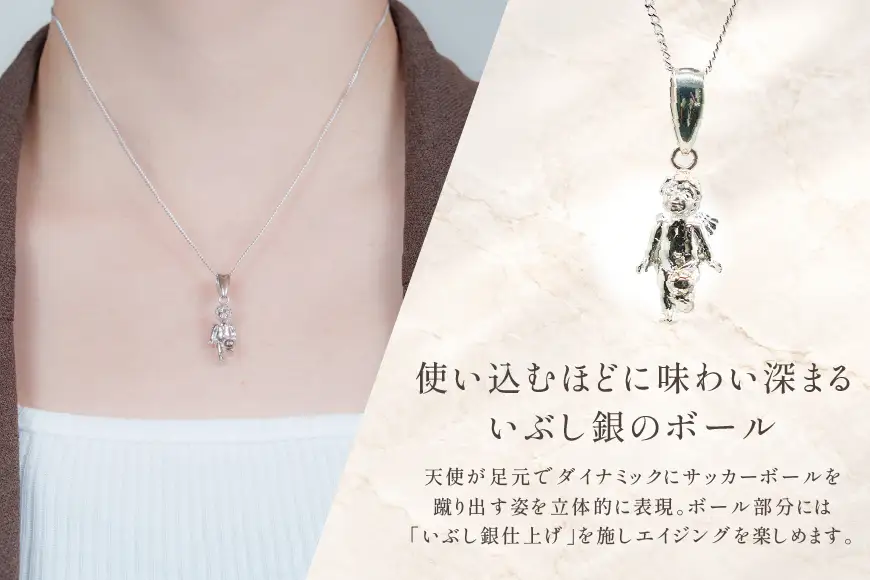 ペンダントトップ SV925 シルバー925 天使がボールを蹴るエンゼルモチーフ（いぶし銀仕上げ）Islauth64
