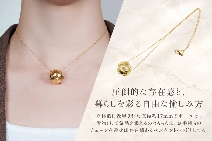 【2WAY】K18 (18金製) サッカーボール 17ミリ Islauth50