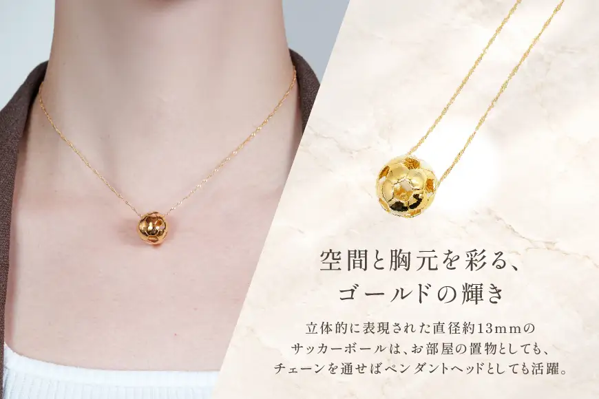 【2WAY】SV925 シルバー925 置物にもネックレスにもなる サッカーボール 13mm 金メッキ Islauth52