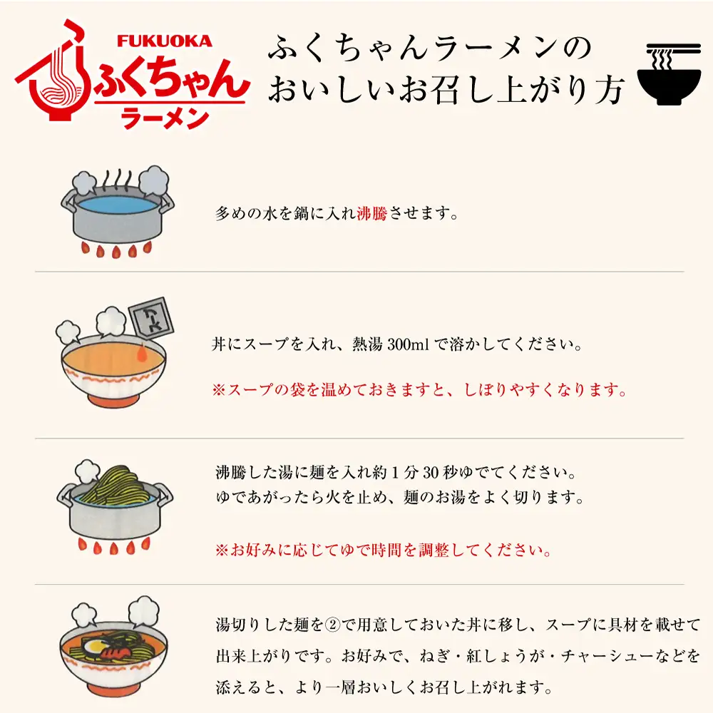 豚骨ラーメン ふくちゃんラーメン箱　3食入[H0232]