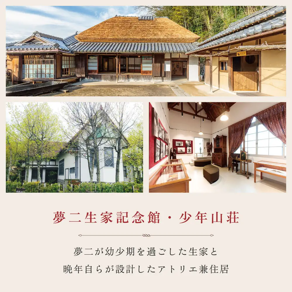 夢二郷土美術館 本館　&　夢二生家記念館 招待券　２名様分