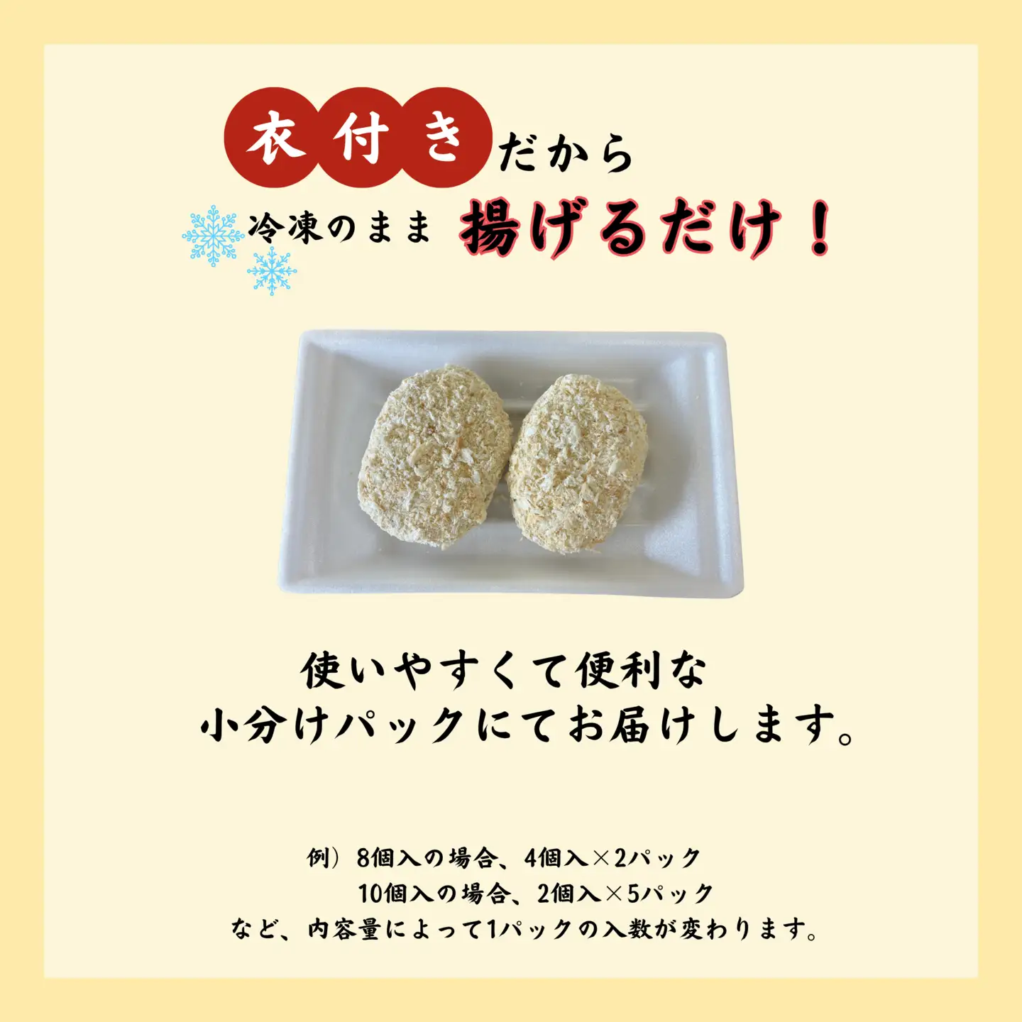 冷凍秋田牛コロッケ10個　秋田牛　コロッケ