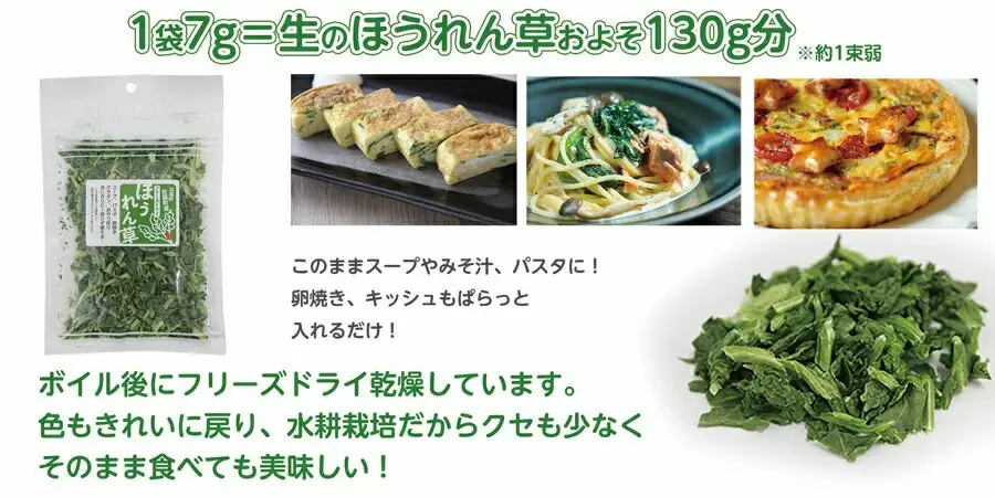【定期便6カ月】 フリーズドライほうれん草 7g×5袋セット 《合計6回発送》 乾燥 時短 便利 野菜 緑黄色 A047-24