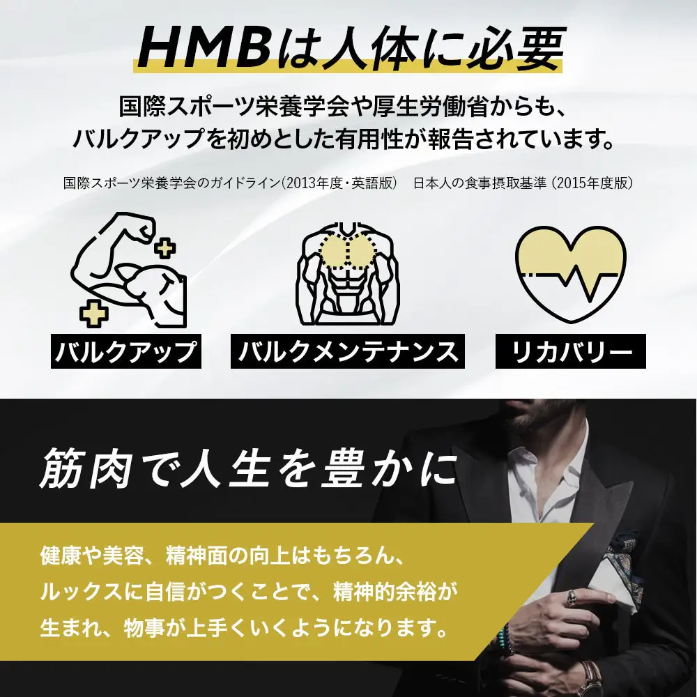 HMBサプリメント BALK HERO 6袋（180日分）