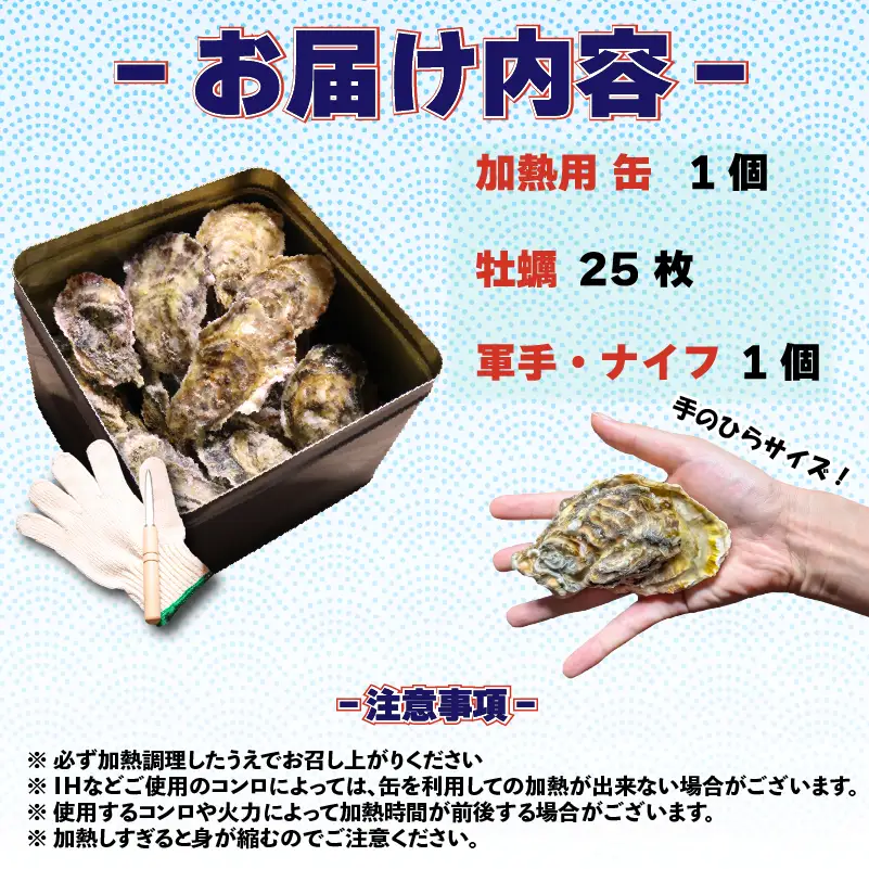【着日指定可能】 カンカン焼き 牡蠣 25個 (冷凍)  / 贈答 BBQ 浜焼き