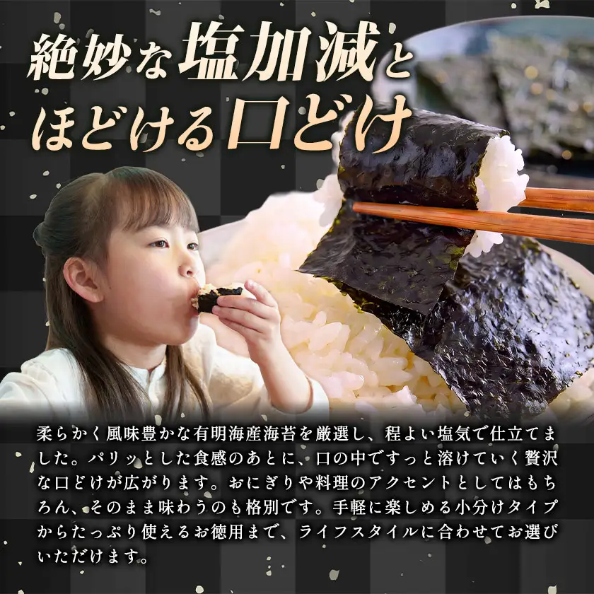 福岡 有明のり 塩のり 半切20枚(半切10枚×2) 株式会社江の浦本舗