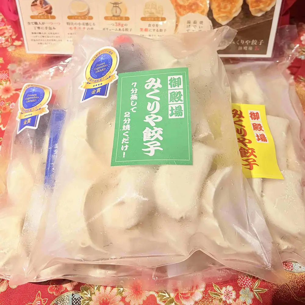 みくりや餃子 愛鷹山セット 大（18個入り×3） | 食べ比べ 詰め合わせ