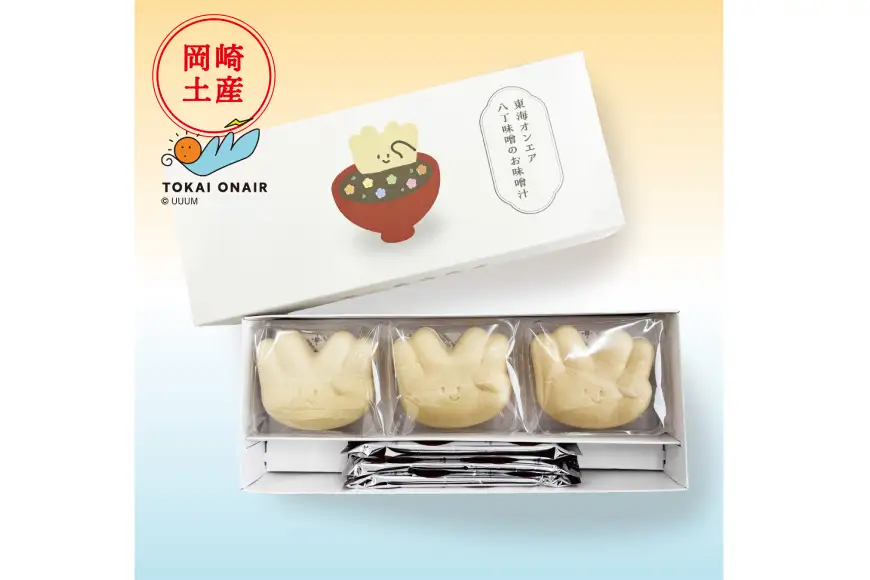 東海オンエア 八丁味噌のお味噌汁