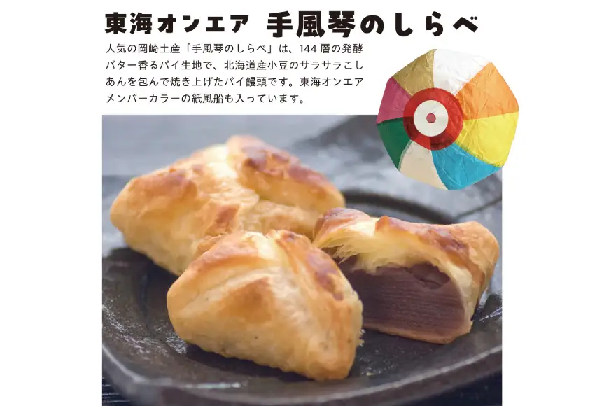 東海オンエア 八丁味噌のお味噌汁 × 2点 手風琴のしらべ × 2点 セット