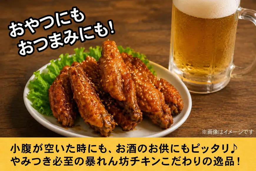 おつまみ おやつ 冷手羽 1kg