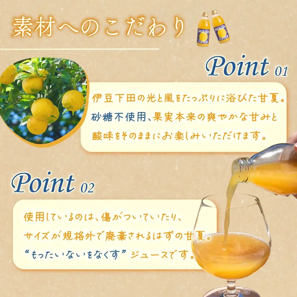 みかんジュース 甘夏 250ml 20本 果汁100％ みかんジュース