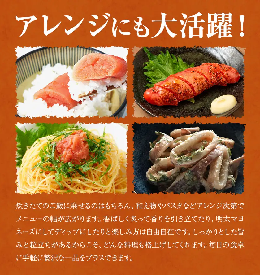辛子明太子 真子 450g 有限会社庄屋