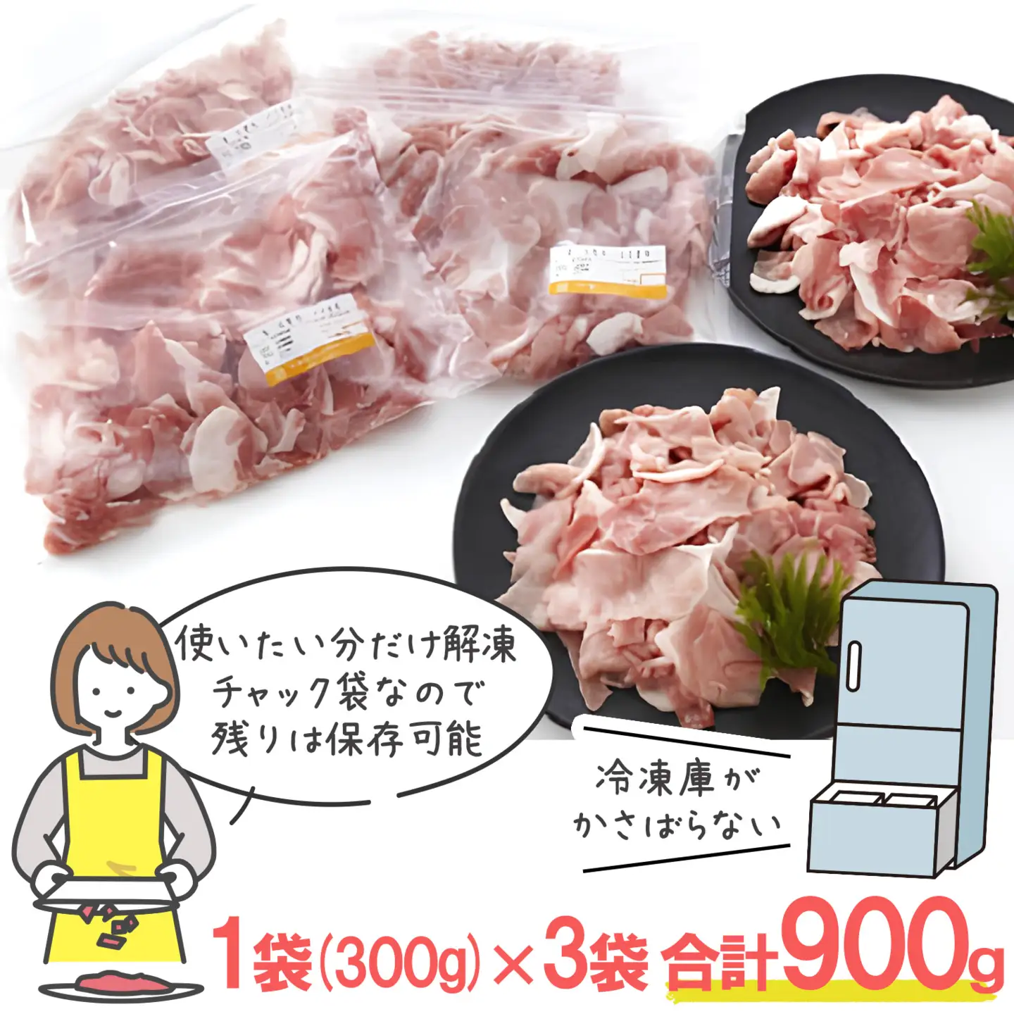【小分け】いち美豚 小間切れ肉900g (300g×3パック) S282