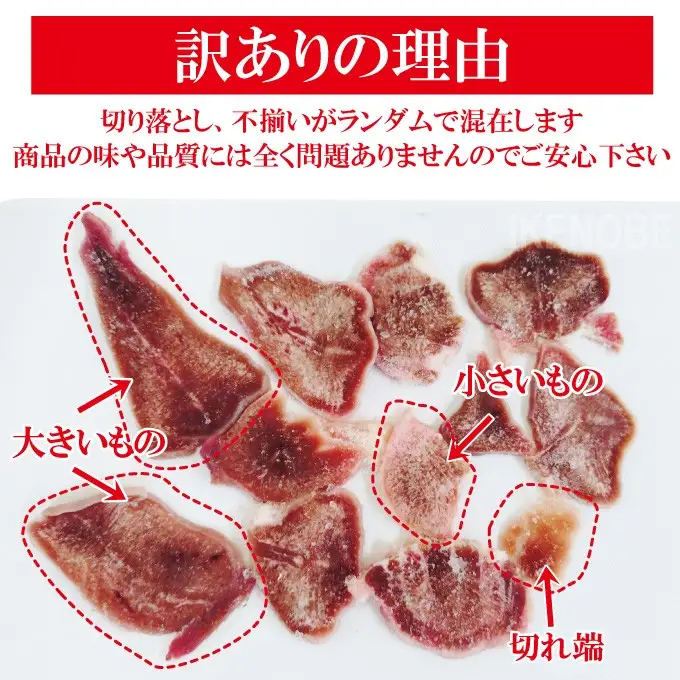 訳あり 豚タン 焼肉用 1kg【豚タン】【ho1811】