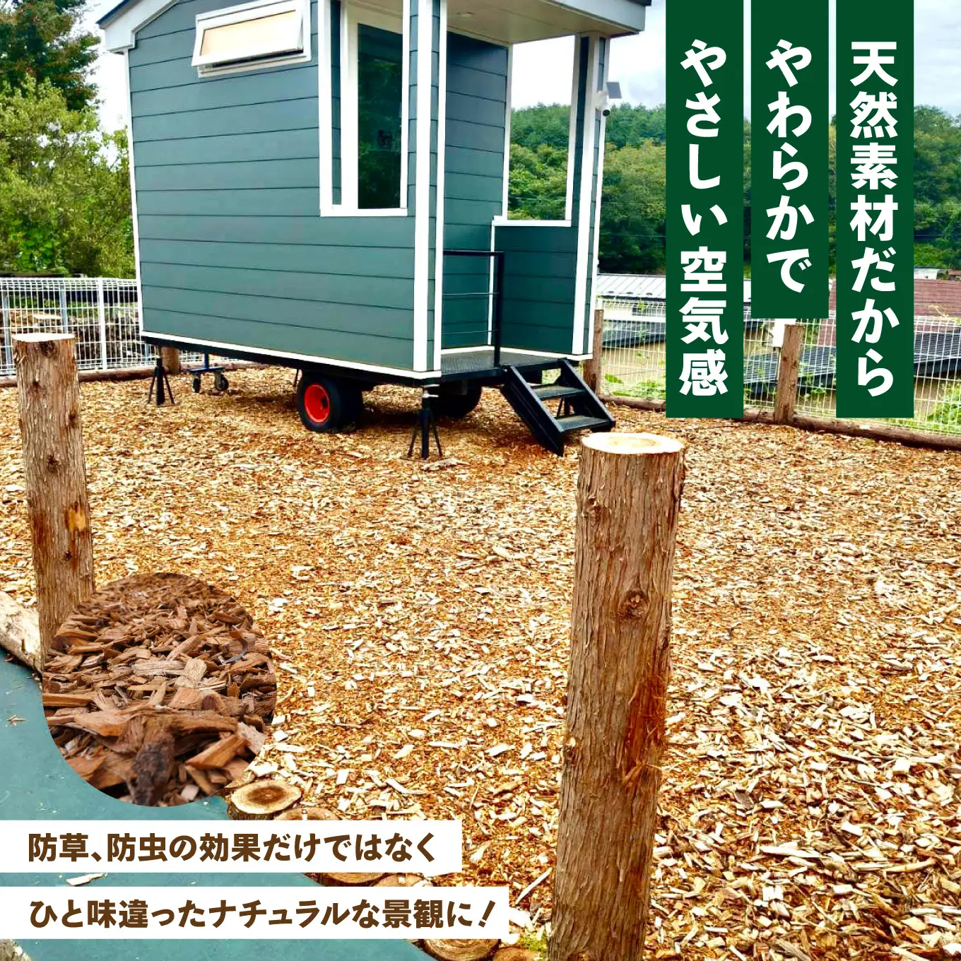 曽我産業 防草に最適 ウッドチップ 50リットル ガーデニング 防草 天然 焚付け 焚火 薪ストーブ 自然乾燥 青森県 八戸市