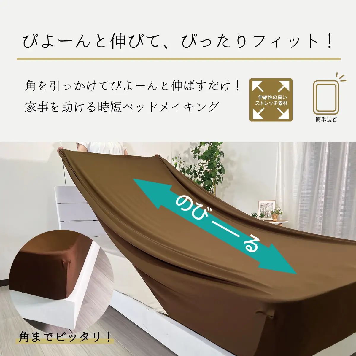 ファインエアー 吸水速乾スーパーフィットボックスシーツ シングル～セミダブル ブラウン オーシン