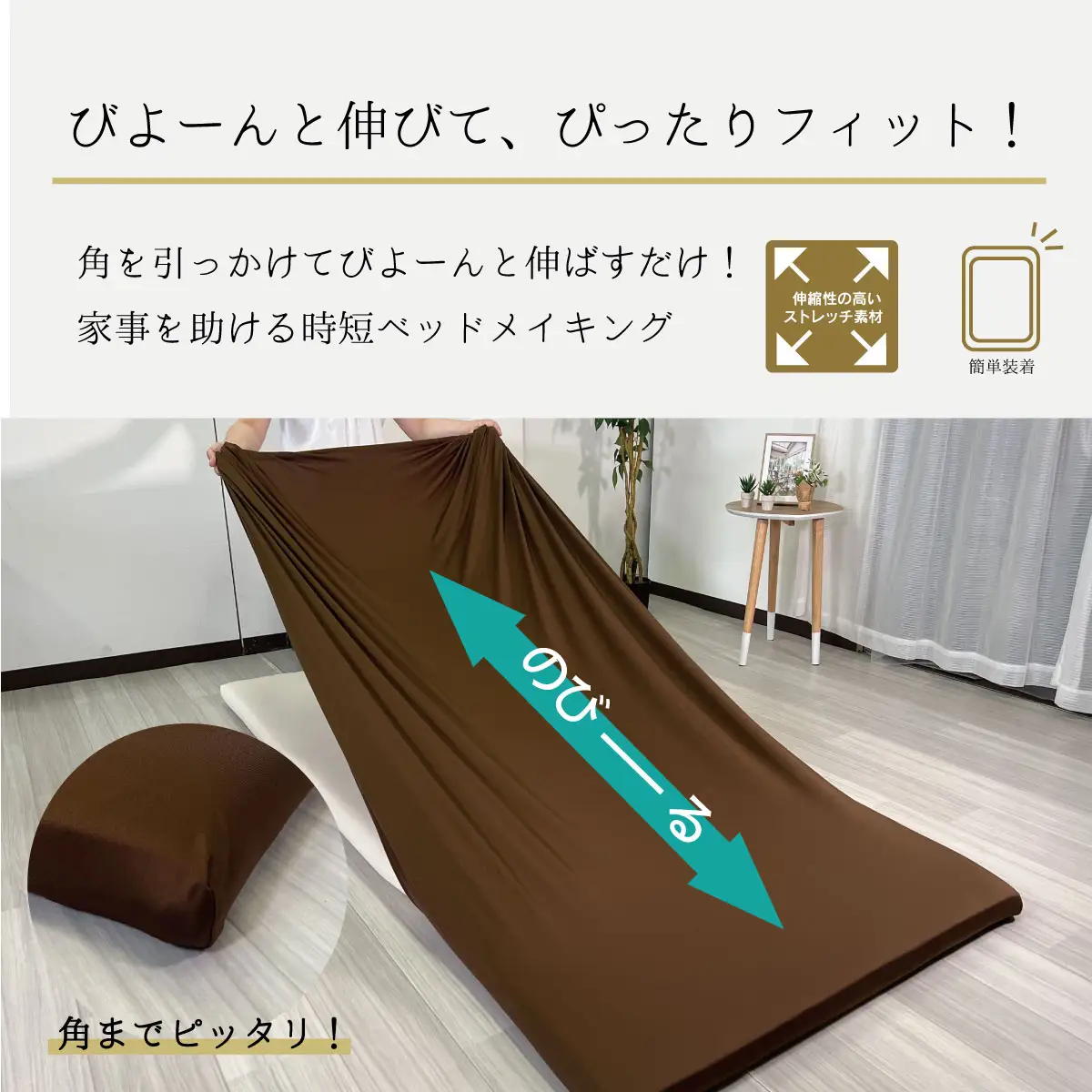 ファインエアー 吸水速乾スーパーフィットシーツ シングル ブラウン オーシン