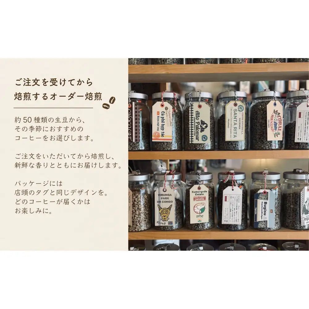 季節をめぐる｜ドリップパック20杯