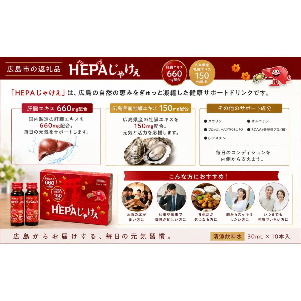 Hepaじゃけぇ 10本入り