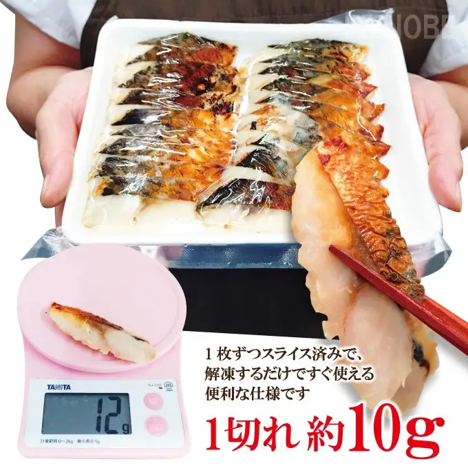 骨なし 焼きサバ スライス 1kg 【鯖】【ho1815】