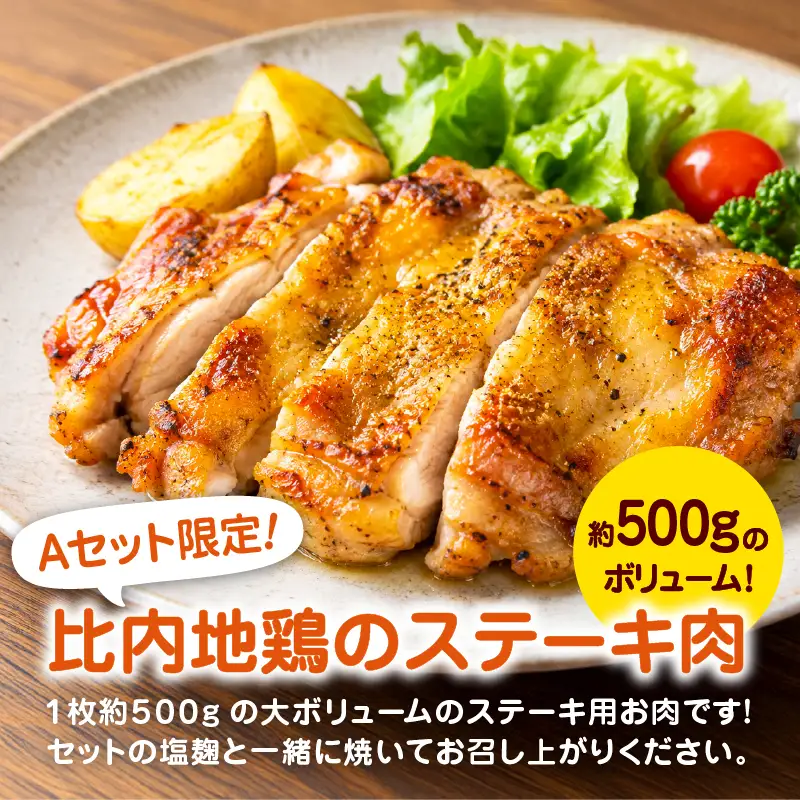 ふるさと大館セットA（きりたんぽ鍋と比内地鶏ステーキセット） 235P009005-A-oi3【陽気な母さんの店】