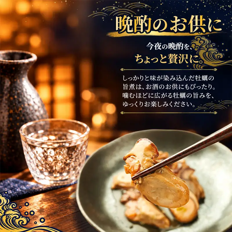 牡蠣  かきの旨煮 60g×2 【高島食品】 [ カキ かき 北海道産 厚岸 ごはんのお供 ] 