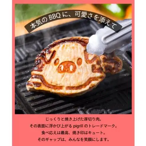 グリルプレート pigrill 鋳鉄製 鉄板 調理器具 キッチン用品 BBQ ソロキャン 焼肉 グリル料理 キャンプ アウトドア グリル 鋳物 プレゼント 贈り物 鍋屋バイテック 岐阜県 美濃市