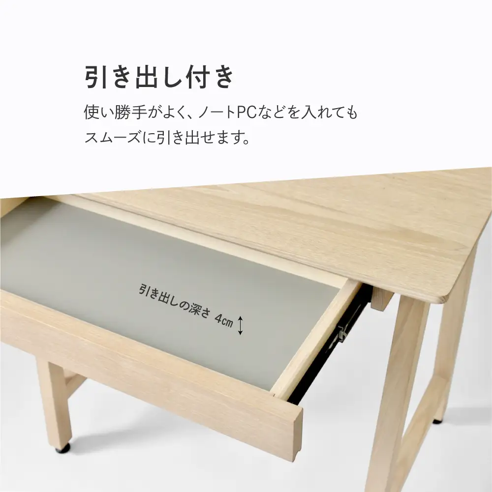 ワークトークデスク 【小】栗 | デスク 省スペース コンパクトサイズ 寝室 ノートPC 木材 引き出し付き 配線パネル 便利 飛騨高山 飛騨の家具 国産材 KOIVU 山岳木工 GE009