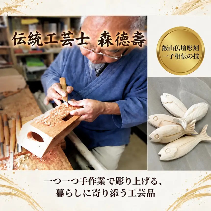 木彫刻工房おけや 木製 箸置き さかな 5個セット | 木彫刻 木製 箸置き 魚 さかな 手作り 職人 伝統工芸 木島平村 長野県 信州 北信州